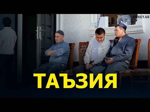 Видео: ЖАҲОНГИР ТЎЛАГАНОВГА САБР. МАРҲУМА САМАРҚАНД ДАРВОЗАГА ҚЎЙИЛАДИ