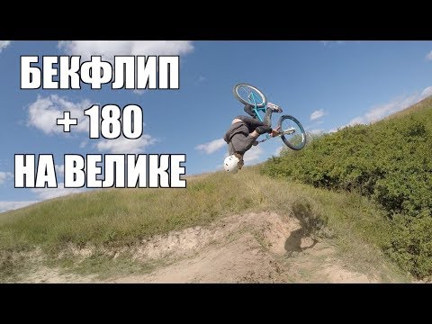 Видео: ФЛЕЕР НА ФЕЙКИ НА МАЛЕНЬКОМ ТРАМПЛИНЕ