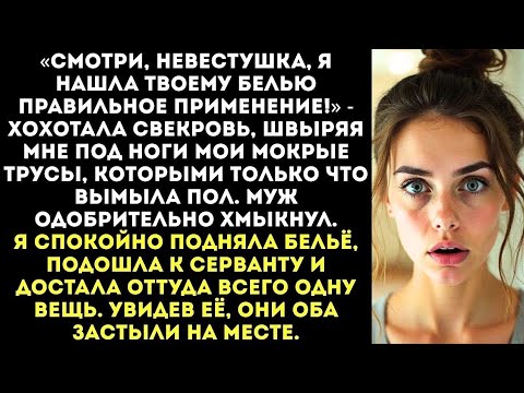 Видео: Свекровь превратила невестку в «швабру»: скандал в семье