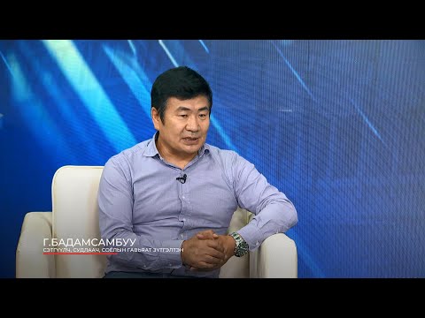 Видео: “MNB-55 жилийн ойд” Зочны цаг: Соёлын гавьяат зүтгэлтэн, сэтгүүлч судлаач Г.Бадамсамбуу