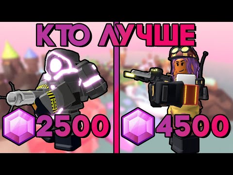 Видео: КТО ЛУЧШЕ №5 | УСКОРИТЕЛЬ ПРОТИВ ИНЖЕНЕРА | Tower Defense Simulator | Roblox TDS