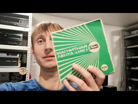 Видео: Новая старая магнитная лента. Размотаем?
