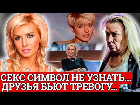 Видео: Татьяна Овсиенко утверждает что у нее ВСЁ ПРЕКРАСНО, но друзья и соседи БЬЮТ ТРЕВОГУ...