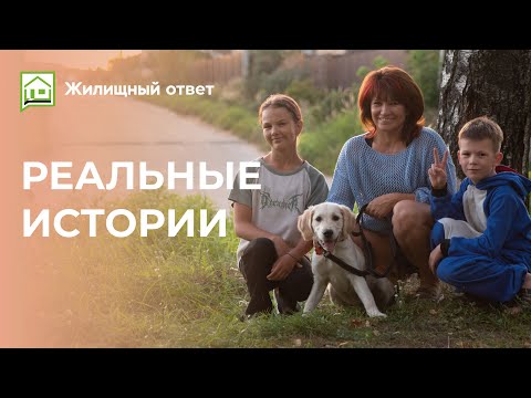 Видео: Реальные истории: Евгения из д. Крутая