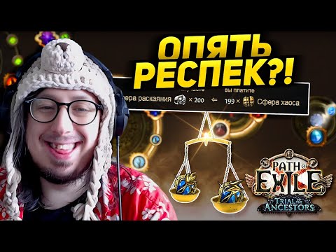 Видео: КЛЕЙМО БУРИ ВОЗВРАЩАЕТСЯ!  - 60 ДИВАНОВ ЗА ДЕНЬ - ЛЕГКО! - ИНКВИЗИТОР ЕС СТАКЕР | Path of Exile