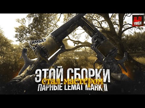 Видео: Вы неправильно играете в Hunt Showdown