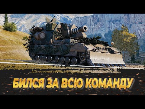 Видео: ФАВОРИТ БИЛСЯ ЗА ВСЮ КОМАНДУ ● АРТОКОНЬ ● ВИД СВЕРХУ НА WOT