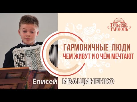 Видео: интервью с Елисеем Иващиненко на фабрике "Тульская гармонь"