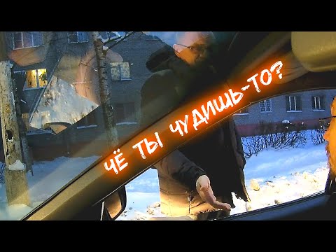 Видео: Чудило на встречке