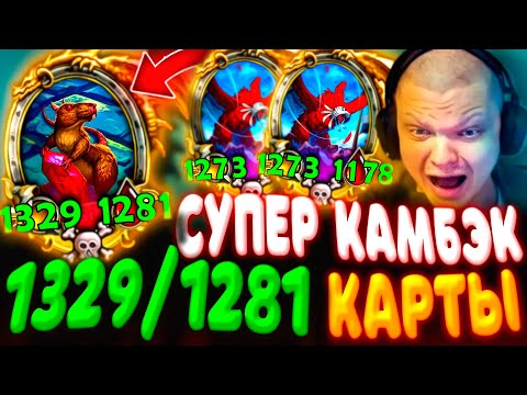 Видео: SilverName. (№558) СЛОВИЛ 0.6% и СОБРАЛ СТОЛ 1300-1300 ЗВЕРЕЙ! Сильвернейм Hearthstone