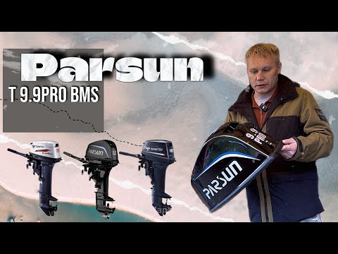 Видео: Parsun T 9.9PRO BMS: минусы, первый запуск, ремонтнопригодность