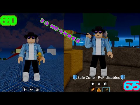 Видео: 🤖Прохождение bloxfuits 9 серия🤖