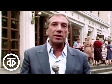 Видео: Прощай, старый цирк. О Московском цирке на Цветном бульваре (1985)