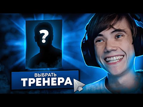 Видео: Дедодед и 11К ММР тренер сделали ПАУНС В ОКНО