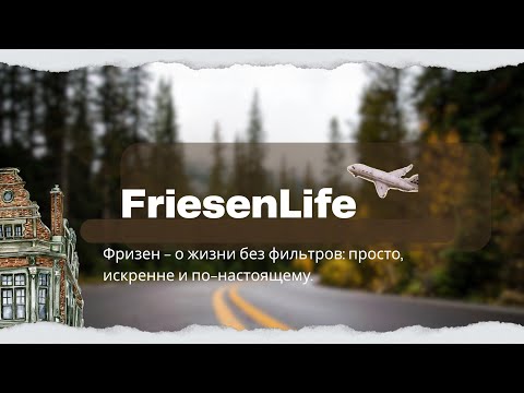 Видео: Почему мигранты не интегрируются в Германии? 