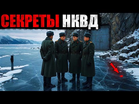 Видео: СОВЕТСКИЕ ТАЙНЫ которые СКРЫВАЛИ от НАС годами | НКВД Сборник!