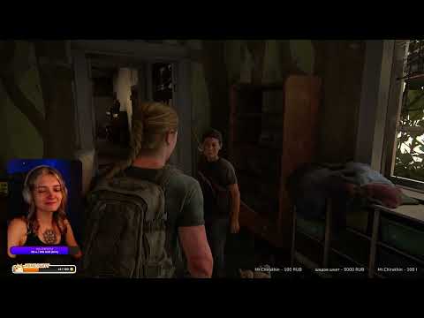 Видео: Первое прохождение The Last of Us Part II макс сложность (ФИНАЛ)