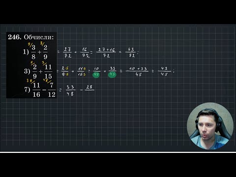 Видео: Додавання і віднімання дробів з різними знаменниками | Математика 6 клас | НУШ | 6М3.3