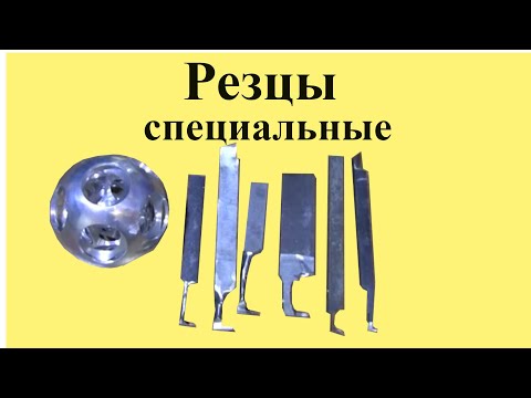 Видео: РЕЗЦЫ для ДОДЕКАЭДРОВ в шаре