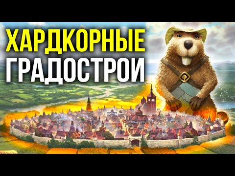 Видео: Градострои. ЖАНР ЖИВ!