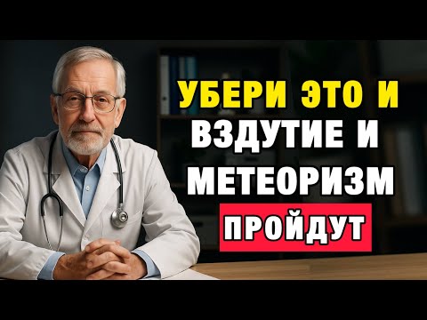Видео: Вздутие живота? Сделайте это перед сном — и вы забудете о проблеме навсегда