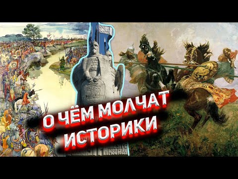 Видео: Почему стояли на Угре и где была Куликовская битва?