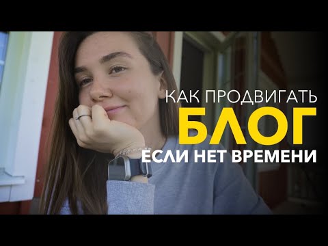 Видео: Как тратить меньше времени на соцсети и получать больше денег