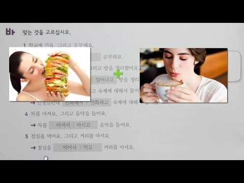 Видео: "아/어서(2) VS 고" Корейская грамматика(초급)
