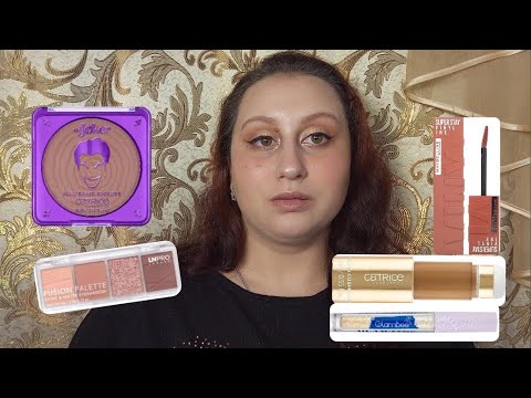 Видео: Святковий макіяж | Maybelline | Lamel | Catrice | Essence | Glambee | Ln pro| Макіяж на ДН чоловіка