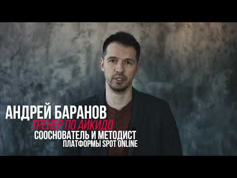 Видео: Видео уроки айкидо. БЕСПЛАТНО? ДАЙТЕ ДВА!