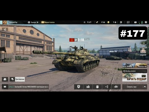 Видео: Tank Company #177 (Прохождение с нуля)