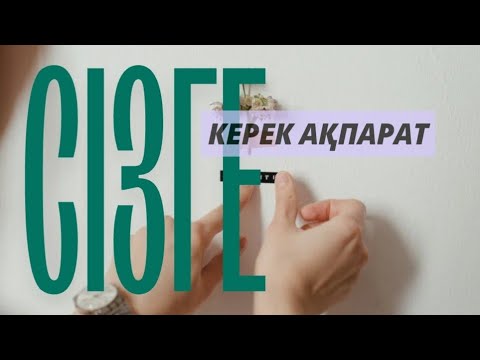 Видео: Сізге керек ақпарат! #жухина #кванттықсекіріс #энергияжухина