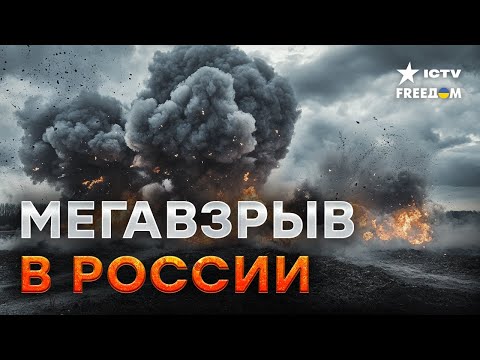 Видео: 30 тысяч тонн боеприпасов ВЗЛЕТЕЛО В ВОЗДУХ 🔥 В Торопце ЖЕСТЬ - дым видно из космоса