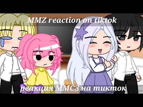 Видео: /MMZ reaction on tiktok/реакция ММСЗ на тикток\
