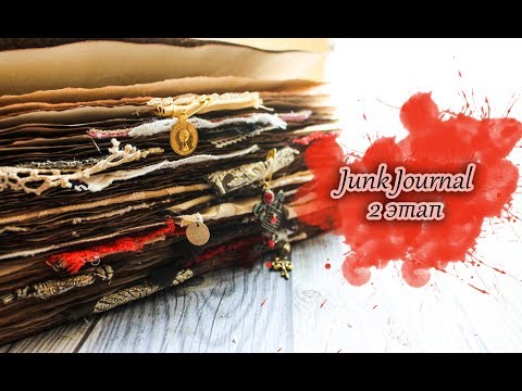 Видео: Junk Journal: 2 этап. Оформление внутреннего блока