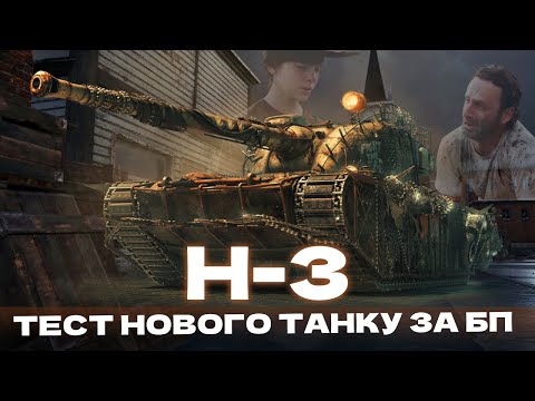 Видео: H3 - ВІН НЕСТАНДАРТНИЙ, АЛЕ ХОРОШИЙ! (НЕ КЛІКБЕЙТ) + РОЗІГРАШ ГОЛДИ НА БП!