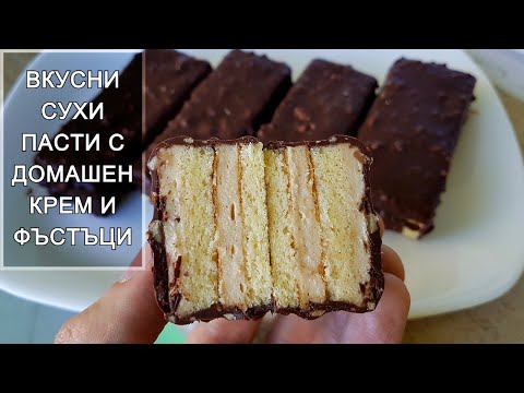 Видео: Сухи Пасти - Визия Като от Магазина, но с Истински Вкус!