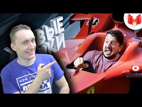 Видео: РЕАКЦИЯ НА Живые гонки НА МИНИ СТРИМЕ / МАРМОК