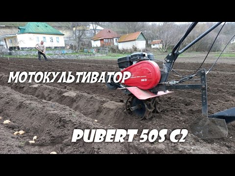 Видео: Сажаем картошку мотокультиватором  PUBERT  50S C2. Мотокультиватор с двигателем  SUBARU.
