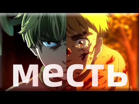 Видео: О Чем Была Сага о Винланде