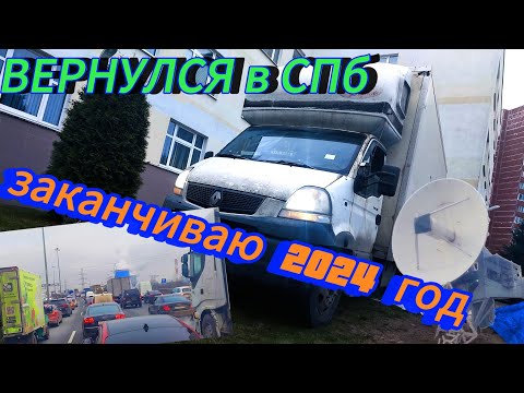 Видео: СТРЕСС на СТРЕSSE👺☠️ Последний рабочий день 2024 года! Даётся непросто, но мы держимся 💪