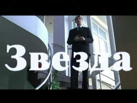 Видео: ЗВЕЗДА   МУБАРАК