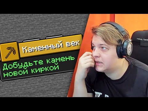 Видео: ПЯТЕРКА ВЫПОЛНЯЕТ ЧЕЛЛЕНДЖ в Майнкрафте  - Нарезка Фуга ТВ Ачивка