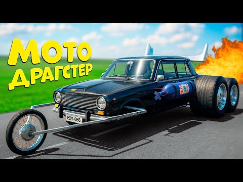 Видео: Я ПОСТРОИЛ МОТО-ДРАГСТЕР ИЗ ВАЗ 2101 ВЫЖИВАНИЕ В THE LONG DRIVE