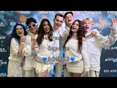 Видео: Финал…