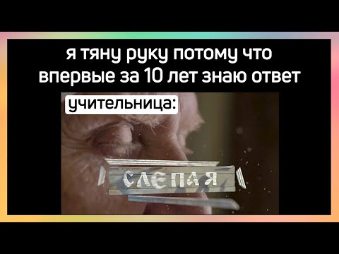 Видео: тикток ослеп