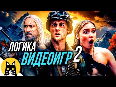 Видео: БОЛЬШОЙ СБОРНИК ИГРОВЫХ СКЕТЧЕЙ 2 / озвучка BadVo1ce