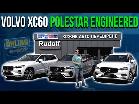 Видео: Шведська ракета в Києві! Volvo XC60 Polestar Engineered