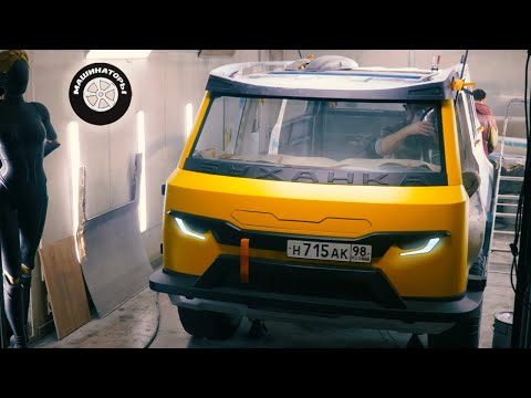 Видео: Новая "БУХАНКА" 2023. Финишная прямая.