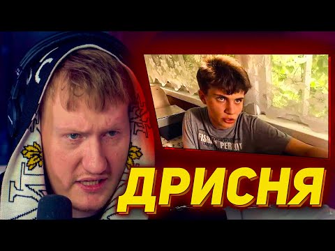 Видео: ДАНЯ КАШИН СМОТРИТ НЕ ВРИ МНЕ | ДК НЕ ВРИ МНЕ